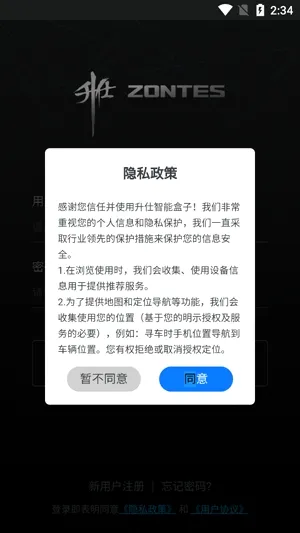 升仕智能最新手机版 升仕智能最新手机版