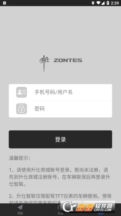 升仕智能最新手机版截图