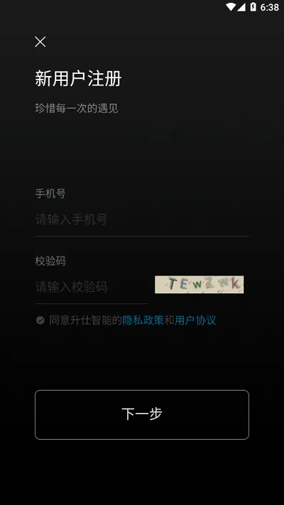 升仕智能最新手机版截图