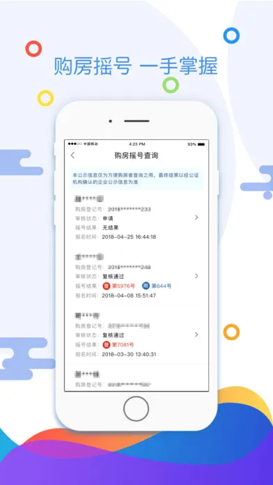 天府市民云(成都政务服务台)截图