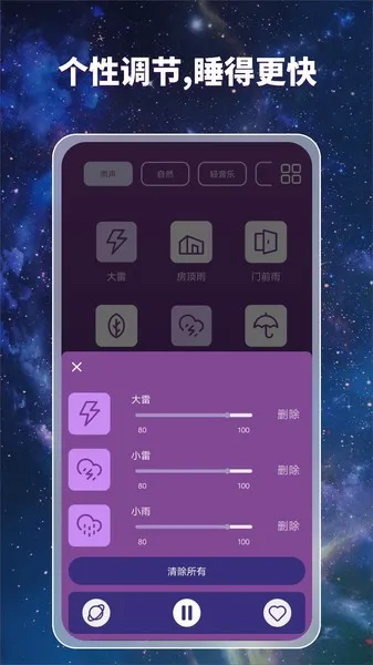 睡觉宝红包版最新手机版 睡觉宝红包版最新手机版
