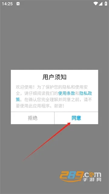 易互动2026官方正版