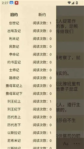圣经和合本2026官方正版