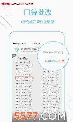 爱作业(作业检查工具)截图