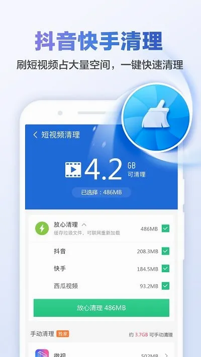 ��ɽ������ʦ2026�ٷ����°汾v9.4.9 ��׿��