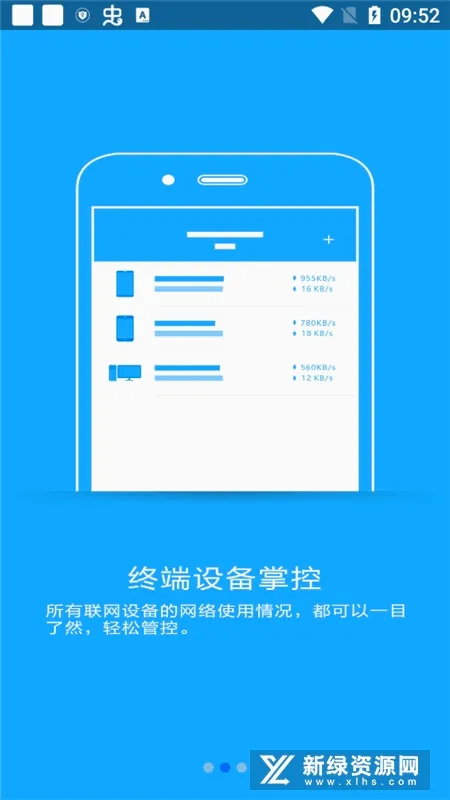 必联路由器最新手机版 必联路由器最新手机版