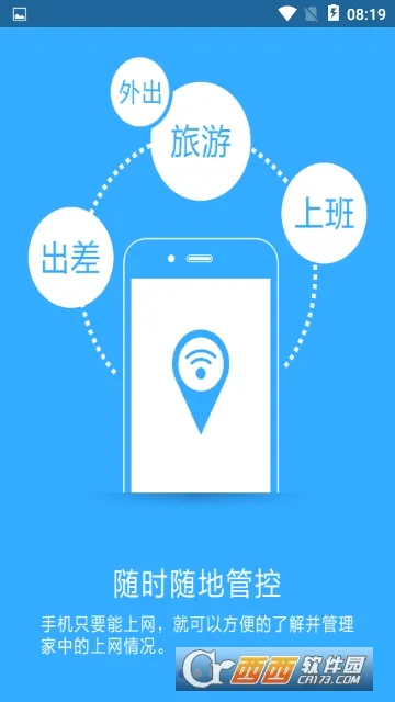 必联路由器最新手机版截图