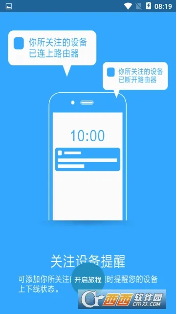 必联路由器最新手机版截图