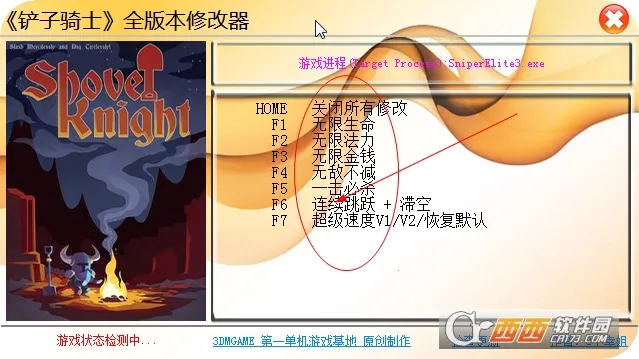 铲子骑士(像素动作游戏) 铲子骑士(像素动作游戏)