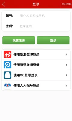 微差事(众包兼职平台)截图