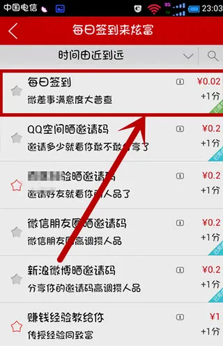 微差事(众包兼职平台) 微差事(众包兼职平台)