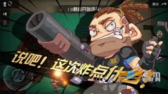 荒野大作战(大逃杀射击手游)
