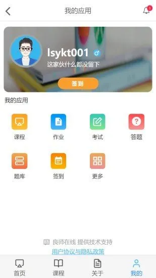 云上学堂(在线学习平台)截图