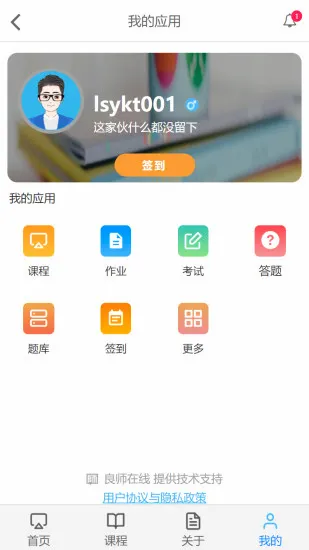 云上学堂(在线学习平台)截图