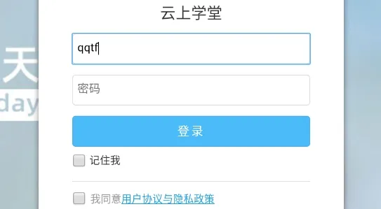 云上学堂(在线学习平台) 云上学堂(在线学习平台)