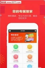 微粉管家2026最新版本截图