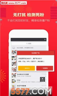 微粉管家2026最新版本截图