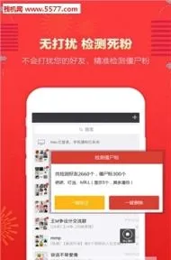 微粉管家2026最新版本截图