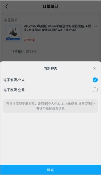 华硕商城(华硕官方购物App)
