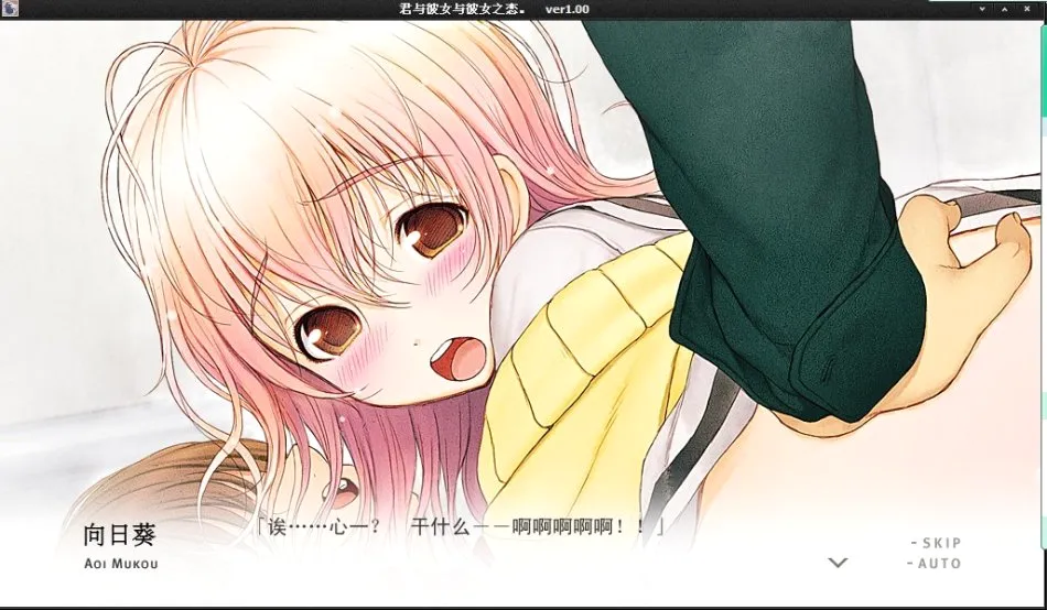 君与彼女与彼女之恋2026官方正版截图