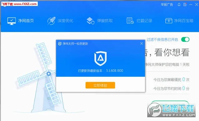 ADSafe������ʦ2026�ٷ�����v3.1.7 ��׿��