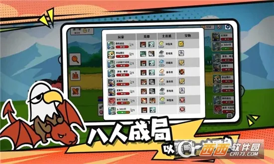 选技大乱斗最新手机版截图
