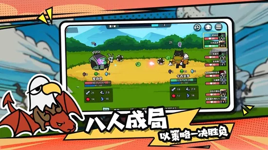 选技大乱斗最新手机版截图