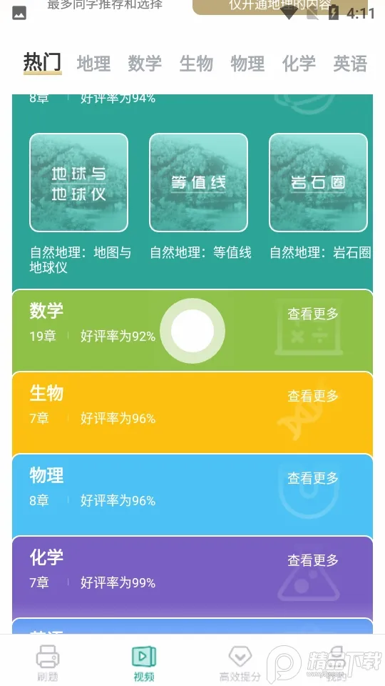 高中地理2026官方最新版本 高中地理2026官方最新版本