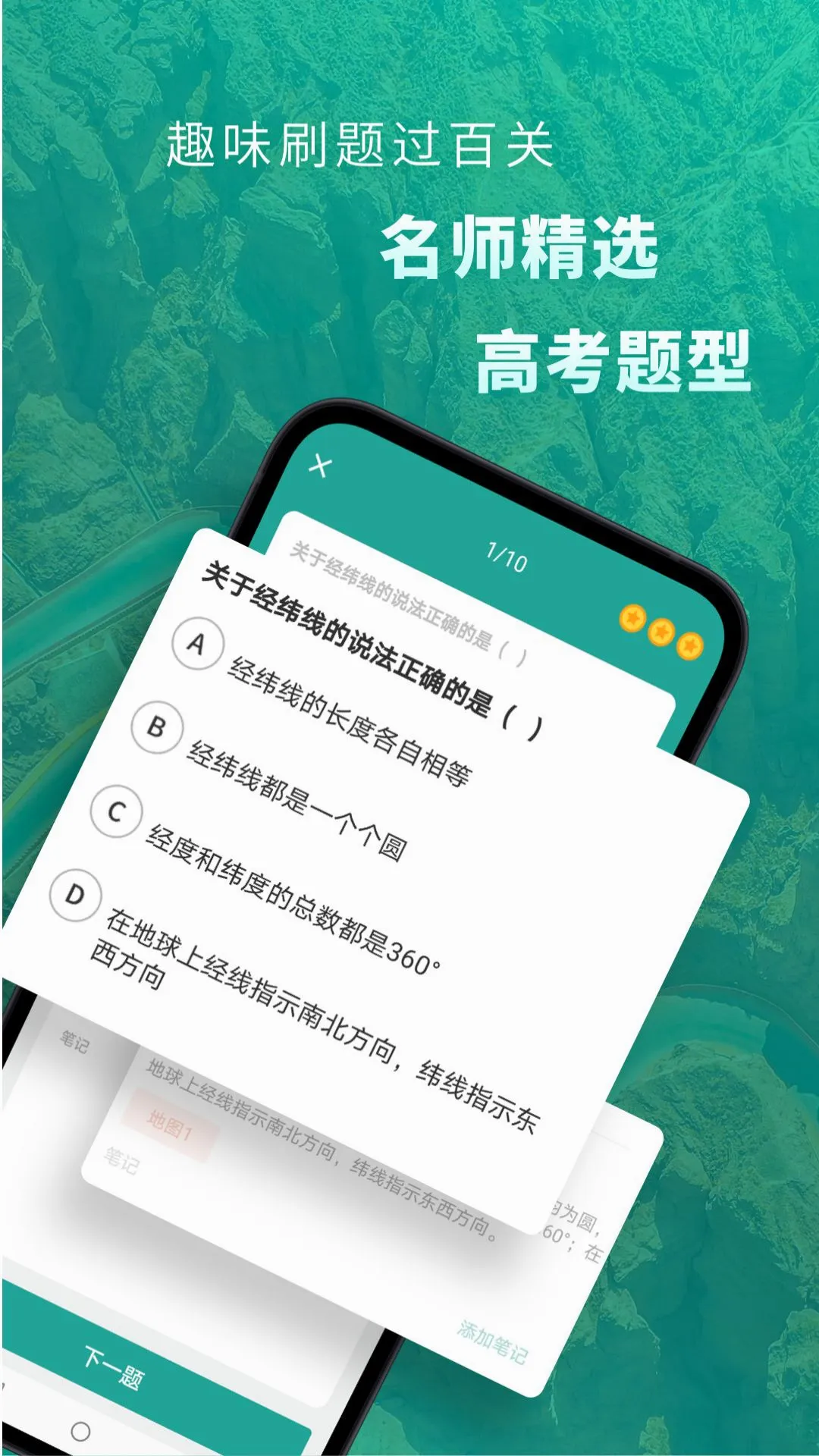 高中地理2026官方最新版本 高中地理2026官方最新版本