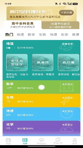 高中地理2026官方最新版本 高中地理2026官方最新版本