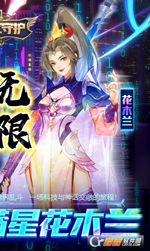 魂之守护安卓版手机版截图