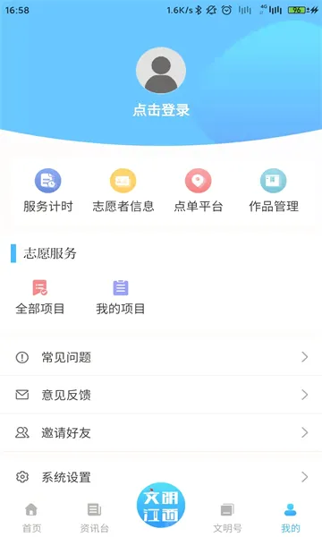 文明江西2026官方最新版本截图