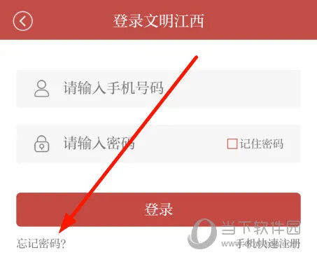 文明江西2026官方最新版本 文明江西2026官方最新版本