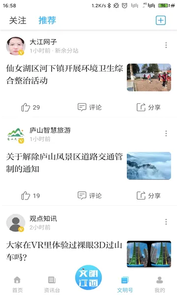 文明江西2026官方最新版本截图