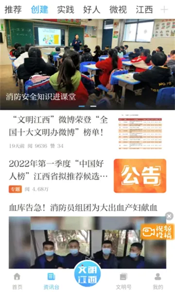 文明江西2026官方最新版本截图