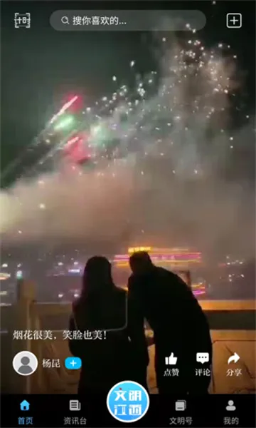 文明江西2026官方最新版本截图