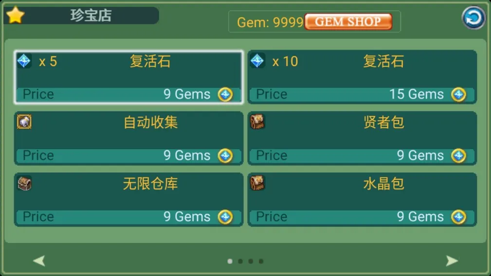 黄金之剑安卓版手机版截图