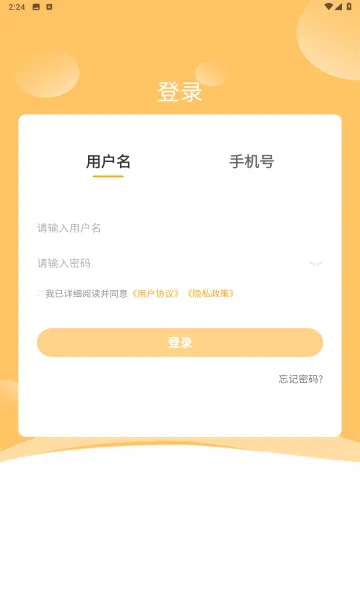 网校学堂(在线学习软件)截图