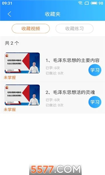 网校学堂(在线学习软件) 网校学堂(在线学习软件)