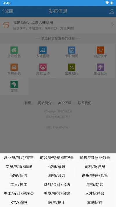 梅河口信息网最新手机版 梅河口信息网最新手机版
