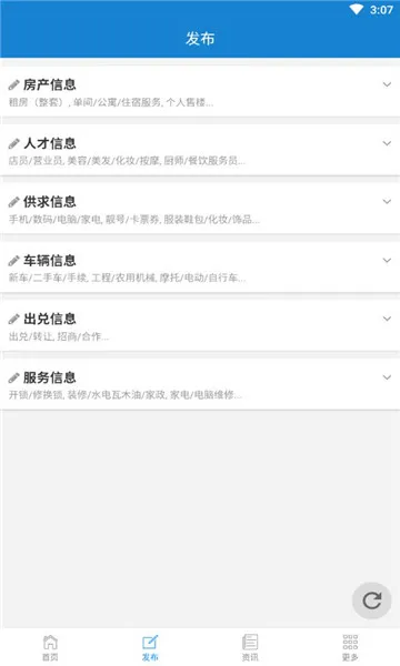 梅河口信息网最新手机版截图