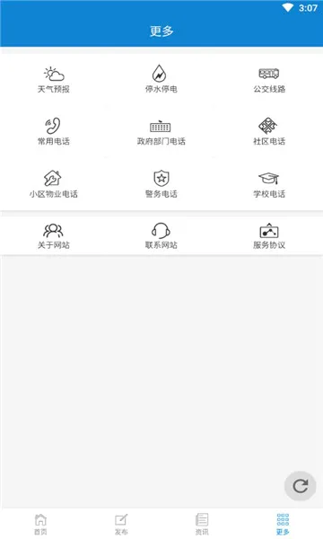 梅河口信息网最新手机版截图