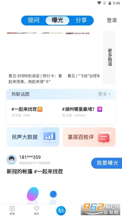 南太湖号2026官方最新版本截图