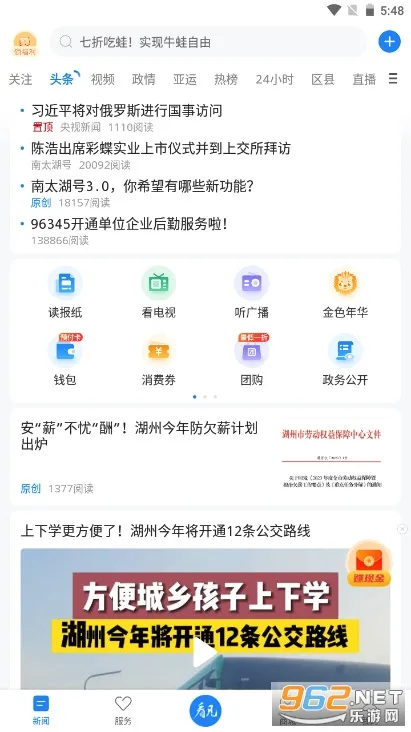 南太湖号2026官方最新版本截图