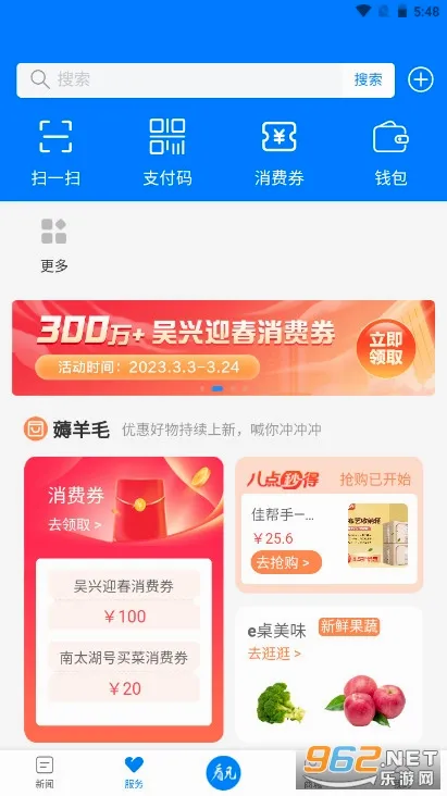 南太湖号2026官方最新版本截图