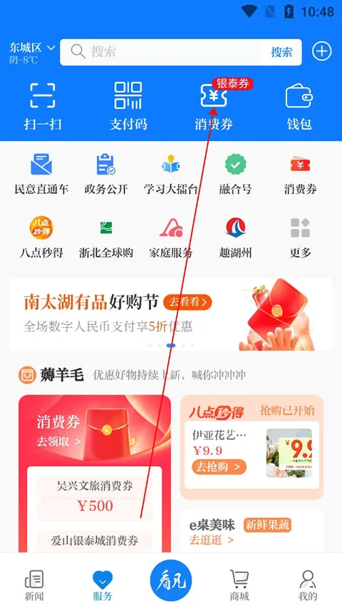 南太湖号2026官方最新版本