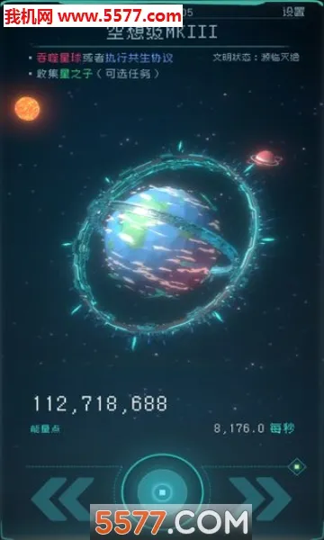 逐光启航(太空科幻手游)截图