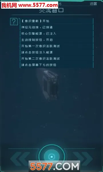 逐光启航(太空科幻手游)截图