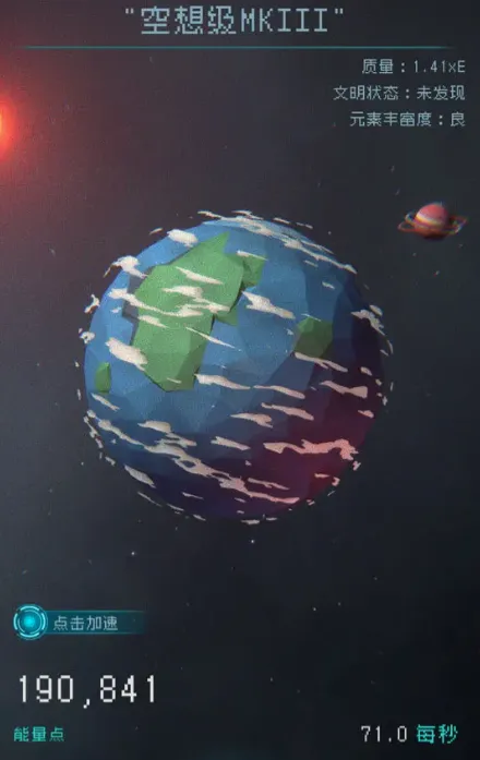 逐光启航(太空科幻手游) 逐光启航(太空科幻手游)
