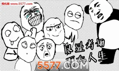 考试大作战(考场传纸条游戏)截图